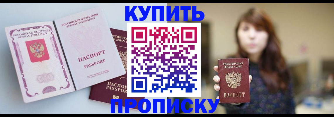 прописка регистрация в Североуральске